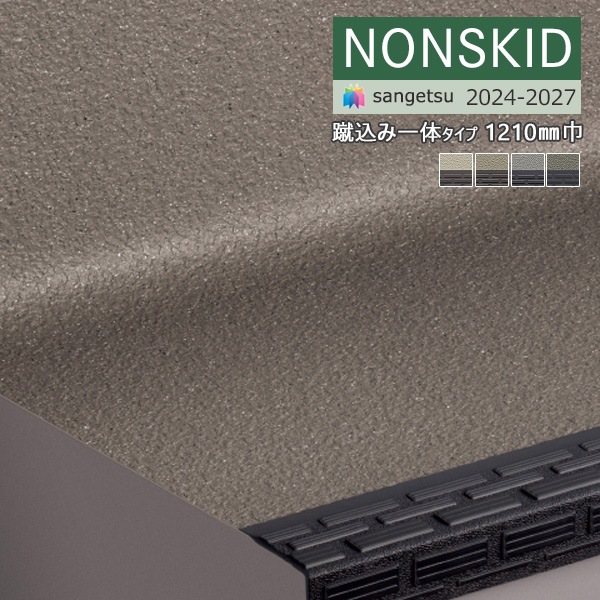 ���󥲥� �Υ󥹥��å� 2024-2027 �Υ󥹥��åɡ����ƥå� �����߰��Υ����� ��1210mm �饦��ɥ���ܥ� PX-46204 PX-46214 PX-46224 PX-46234 ��8��ʾ�1��ñ�̤Ǥ������