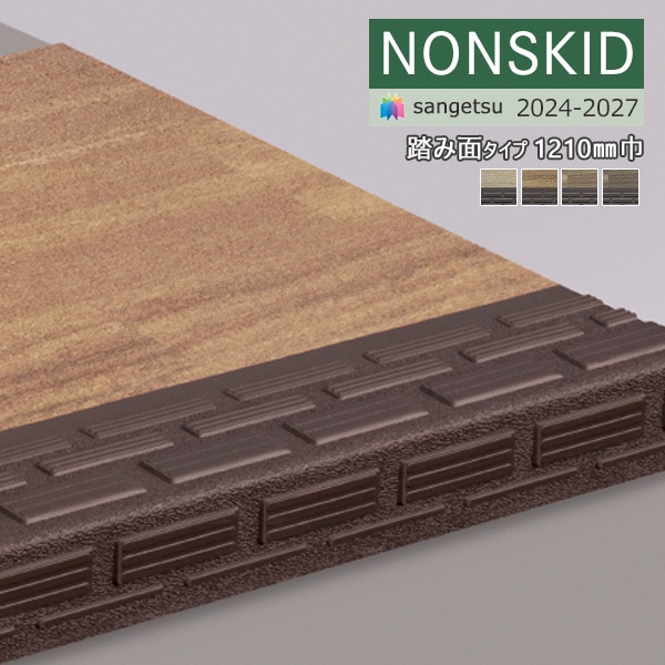 ���󥲥� �Υ󥹥��å� 2024-2027 �Υ󥹥��åɡ����ƥå� Ƨ���̥����� ��1210mm ���åǥ��ե��� PX-48012 PX-48022 PX-48032 PX-48042 ��12��ʾ�1��ñ�̤Ǥ������