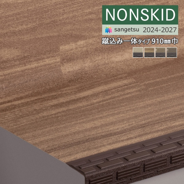 ���󥲥� �Υ󥹥��å� 2024-2027 �Υ󥹥��åɡ����ƥå� �����߰��Υ����� ��910mm ���åǥ��ե��� PX-48013 PX-48023 PX-48033 PX-48043 ��8��ʾ�1��ñ�̤Ǥ������