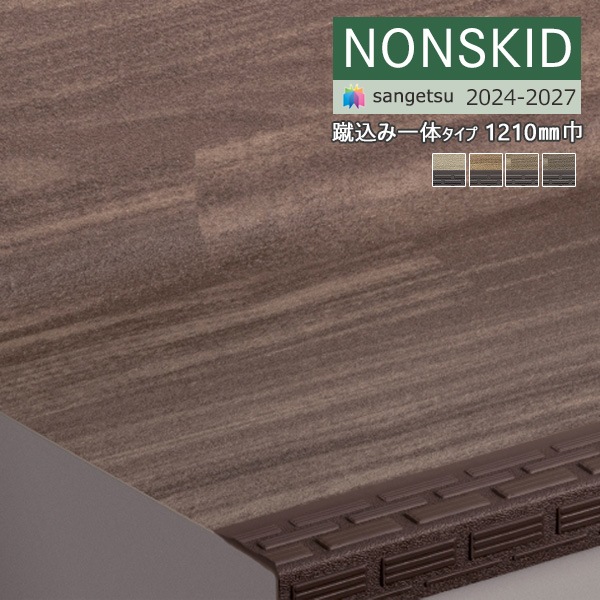 ���󥲥� �Υ󥹥��å� 2024-2027 �Υ󥹥��åɡ����ƥå� �����߰��Υ����� ��1210mm ���åǥ��ե��� PX-48014 PX-48024 PX-48034 PX-48044 ��8��ʾ�1��ñ�̤Ǥ������