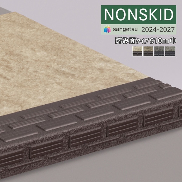 ���󥲥� �Υ󥹥��å� 2024-2027 �Υ󥹥��åɡ����ƥå� Ƨ���̥�����  ��910mm ���ȡ���ե��� PX-48201 PX-48211 PX-48221 PX-48231 ��12��ʾ�1��ñ�̤Ǥ������