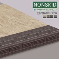 ���󥲥� �Υ󥹥��å� 2024-2027 �Υ󥹥��åɡ����ƥå� Ƨ���̥�����  ��910mm ���ȡ���ե��� PX-48201 PX-48211 PX-48221 PX-48231 ��12��ʾ�1��ñ�̤Ǥ������