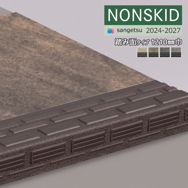 ���󥲥� �Υ󥹥��å� 2024-2027 �Υ󥹥��åɡ����ƥå� Ƨ���̥����� ��1210mm ���ȡ���ե��� PX-48202 PX-48212 PX-48222 PX-48232 ��12��ʾ�1��ñ�̤Ǥ������