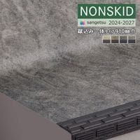 ���󥲥� �Υ󥹥��å� 2024-2027 �Υ󥹥��åɡ����ƥå� �����߰��Υ����� ��910mm ���ȡ���ե��� PX-48203 PX-48213 PX-48223 PX-48233 ��8��ʾ�1��ñ�̤Ǥ������