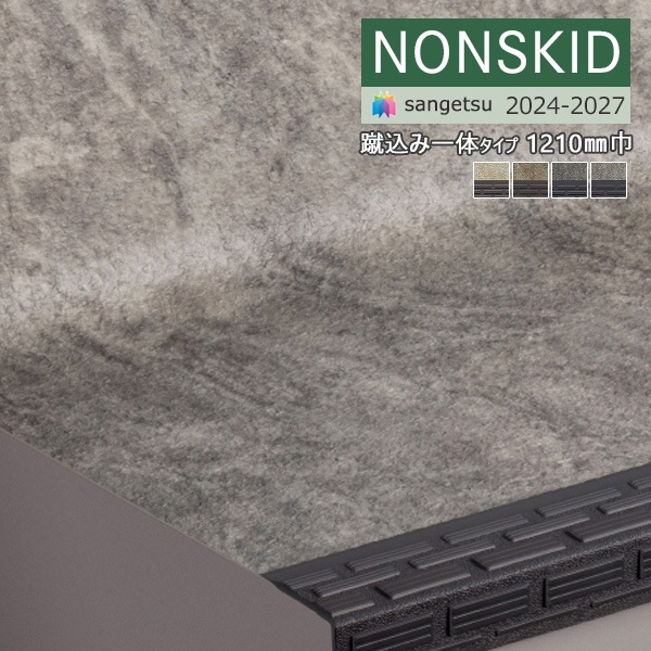 ���󥲥� �Υ󥹥��å� 2024-2027 �Υ󥹥��åɡ����ƥå� �����߰��Υ����� ��1210mm ���ȡ���ե��� PX-48204 PX-48214 PX-48224 PX-48234 ��8��ʾ�1��ñ�̤Ǥ������