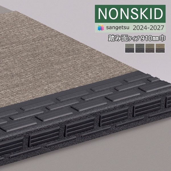 ���󥲥� �Υ󥹥��å� 2024-2027 �Υ󥹥��åɡ����ƥå� Ƨ���̥����� ��910mm �˥åȥ饤�� PX-48601 PX-48671 PX-48681 PX-48691 ��12��ʾ�1��ñ�̤Ǥ������