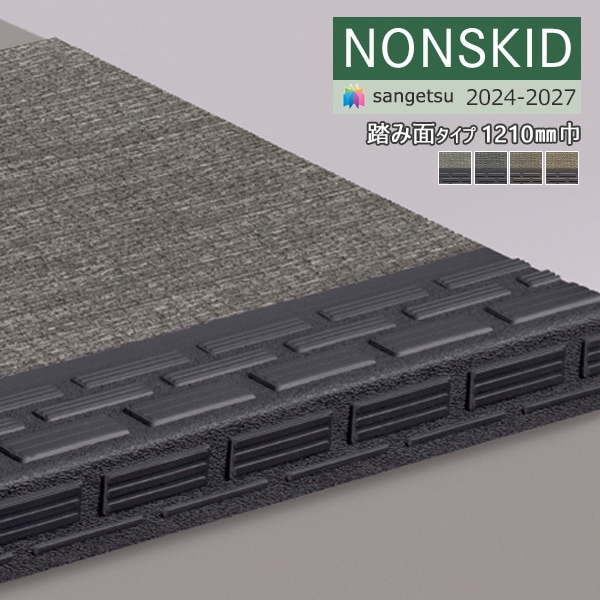 ���󥲥� �Υ󥹥��å� 2024-2027 �Υ󥹥��åɡ����ƥå� Ƨ���̥����� ��1210mm �˥åȥ饤�� PX-48602 PX-48672 PX-48682 PX-48692 ��12��ʾ�1��ñ�̤Ǥ������