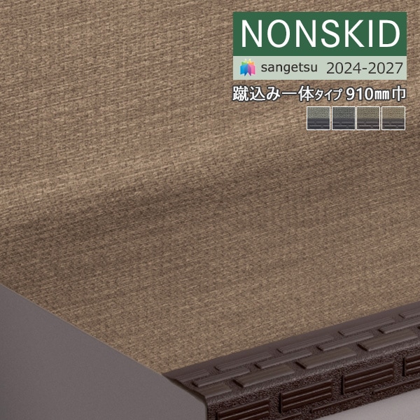 ���󥲥� �Υ󥹥��å� 2024-2027 �Υ󥹥��åɡ����ƥå� �����߰��Υ����� ��910mm �˥åȥ饤�� PX-48603 PX-48673 PX-48683 PX-48693 ��8��ʾ�1��ñ�̤Ǥ������