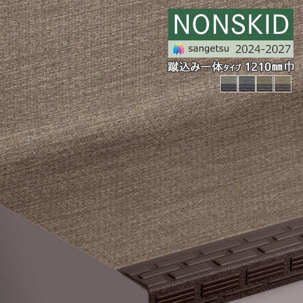 ���󥲥� �Υ󥹥��å� 2024-2027 �Υ󥹥��åɡ����ƥå� �����߰��Υ����� ��1210mm �˥åȥ饤�� PX-48604 PX-48674 PX-48684 PX-48694 ��8��ʾ�1��ñ�̤Ǥ������