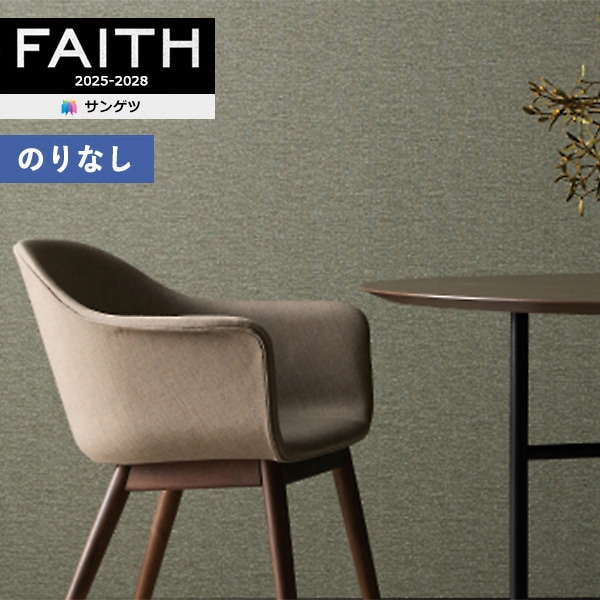 �ɻ� �Τ�ʤ��ɻ� ������ ���󥲥� FAITH �ե����� 2025-2028 process#100 �ե��󥷡� ���������� TH34158 TH34159 TH34160 TH34161 TH34162 ��1m�ʾ�10cmñ�̤Ǥ������