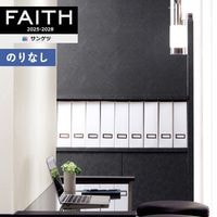 �ɻ� �Τ�ʤ��ɻ� ������ ���󥲥� FAITH �ե����� 2025-2028 Texture & Color TH34276 TH34277 TH34278 TH34279 TH34280 ��1m�ʾ�10cmñ�̤Ǥ������
