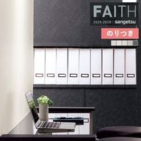 �ɻ� �Τ��դ��ɻ� ������ ���󥲥� FAITH �ե����� 2025-2028 Texture&Color TH34276 TH34277 TH34278 TH34279 TH34280 ��3m�ʾ�1mñ�̤Ǥ�����ۤΤ�Ĥ�