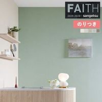 �ɻ� �Τ��դ��ɻ� ������ ���󥲥� FAITH �ե����� 2025-2028 Texture&Color TH34327 TH34328 TH34329 TH34330 TH34331 ��3m�ʾ�1mñ�̤Ǥ�����ۤΤ�Ĥ�