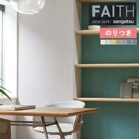 �ɻ� �Τ��դ��ɻ� ������ ���󥲥� FAITH �ե����� 2025-2028 Texture&Color TH34332 TH34333 TH34334 TH34335 TH34336 TH34337 TH34338 ��3m�ʾ�1mñ�̤Ǥ�����ۤΤ�Ĥ�