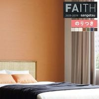 �ɻ� �Τ��դ��ɻ� ������ ���󥲥� FAITH �ե����� 2025-2028 Texture&Color TH34350 TH34351 TH34352 TH34353 TH34354 TH34355 TH34356 ��3m�ʾ�1mñ�̤Ǥ�����ۤΤ�Ĥ�