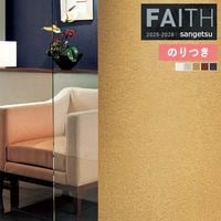 �ɻ� �Τ��դ��ɻ� ������ ���󥲥� FAITH �ե����� 2025-2028 Texture&Color TH34357 TH34358 TH34359 TH34360 TH34361 ��3m�ʾ�1mñ�̤Ǥ�����ۤΤ�Ĥ�