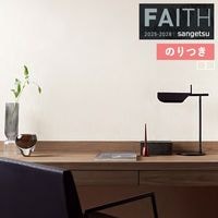 �ɻ� �Τ��դ��ɻ� ������ ���󥲥� FAITH �ե����� 2025-2028 Texture&Color TH34370 TH34371 ��3m�ʾ�1mñ�̤Ǥ�����ۤΤ�Ĥ�