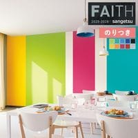 �ɻ� �Τ��դ��ɻ� ������ ���󥲥� FAITH �ե����� 2025-2028 Texture&Color TH34408 TH34409 TH34410 TH34411 TH34412 TH34413 TH34414 TH34415 TH34416 TH34417 ��3m�ʾ�1mñ�̤Ǥ�����ۤΤ�Ĥ�