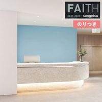 �ɻ� �Τ��դ��ɻ� ������ ���󥲥� FAITH �ե����� 2025-2028 e������������ TH34435 �� TH34436 ��3m�ʾ�1mñ�̤Ǥ�����ۤΤ�Ĥ�