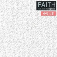 �ɻ� �Τ��դ��ɻ� ������ ���󥲥� FAITH �ե����� 2025-2028 e������������ TH34442 ��3m�ʾ�1mñ�̤Ǥ�����ۤΤ�Ĥ�
