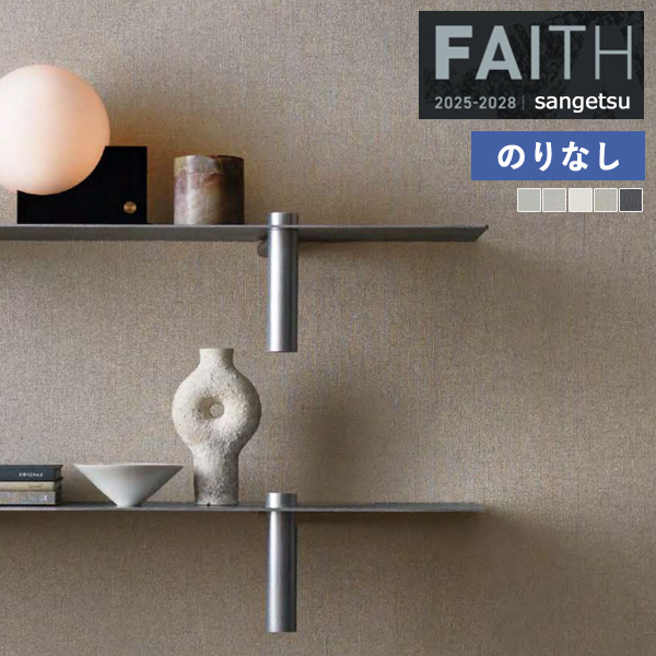 �ɻ� �Τ�ʤ��ɻ� ������ ���󥲥� FAITH �ե����� 2025-2028 process#100 SHIZUSHI ������ TH34136 TH34137 TH34138 TH34139 TH34140 ��1m�ʾ�10cmñ�̤Ǥ�����ۤΤ�ʤ�