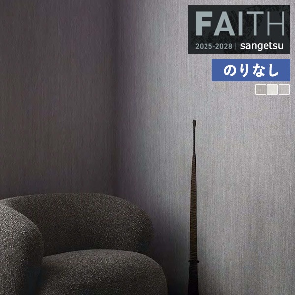 �ɻ� �Τ�ʤ��ɻ� ������ ���󥲥� FAITH �ե����� 2025-2028 process#100 DRESYP �ɥ쥷���� TH34146 TH34147 TH34148 ��1m�ʾ�10cmñ�̤Ǥ�����ۤΤ�ʤ�