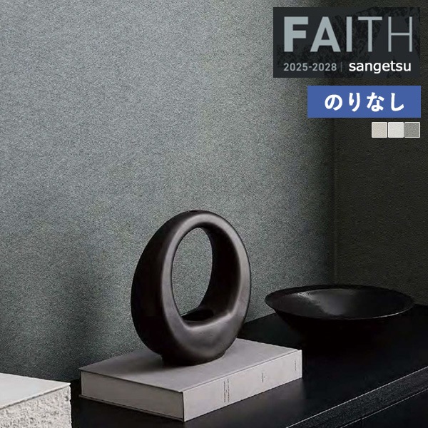 �ɻ� �Τ�ʤ��ɻ� ������ ���󥲥� FAITH �ե����� 2025-2028 process#100 SMOKY CHIC ���⡼�������å� TH34149 TH34150 TH34151 ��1m�ʾ�10cmñ�̤Ǥ�����ۤΤ�ʤ�