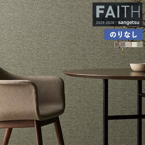 �ɻ� �Τ�ʤ��ɻ� ������ ���󥲥� FAITH �ե����� 2025-2028 process#100 FANCY GEOLOGY �ե��󥷡����������� TH34158 TH34159 TH34160 TH34161 TH34162 ��1m�ʾ�10cmñ�̤Ǥ�����ۤΤ�ʤ�