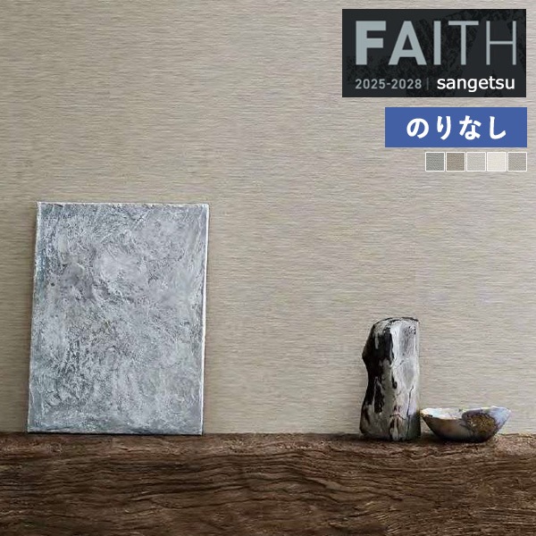 �ɻ� �Τ�ʤ��ɻ� ������ ���󥲥� FAITH �ե����� 2025-2028 process#100 HIZKI �ҥ��� TH34163 TH34164 TH34165 TH34166 TH34167 ��1m�ʾ�10cmñ�̤Ǥ�����ۤΤ�ʤ�