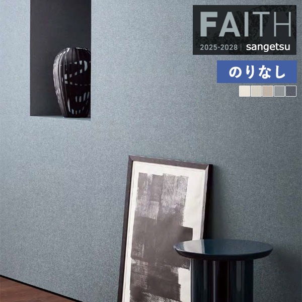 �ɻ� �Τ�ʤ��ɻ� ������ ���󥲥� FAITH �ե����� 2025-2028 process#100 SPLENDOR ���ץ����� TH34173 TH34174 TH34175 TH34176 TH34177 ��1m�ʾ�10cmñ�̤Ǥ�����ۤΤ�ʤ�