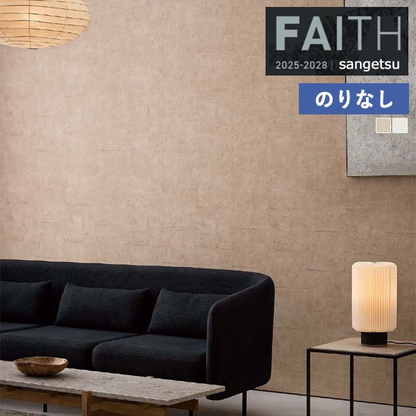 �ɻ� �Τ�ʤ��ɻ� ������ ���󥲥� FAITH �ե����� 2025-2028 process#100 HORIZONS �ۥ饤���� TH34183 TH34184 ��1m�ʾ�10cmñ�̤Ǥ�����ۤΤ�ʤ�
