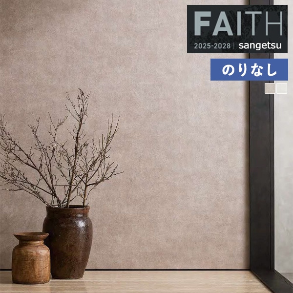 �ɻ� �Τ�ʤ��ɻ� ������ ���󥲥� FAITH �ե����� 2025-2028 process#100 REVERIE ������꡼ TH34185 TH34186 ��1m�ʾ�10cmñ�̤Ǥ�����ۤΤ�ʤ�