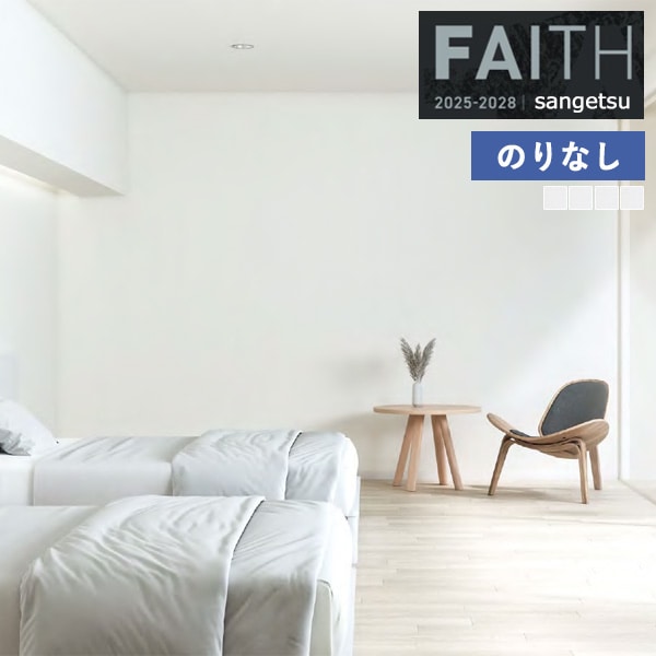 �ɻ� �Τ�ʤ��ɻ� ������ ���󥲥� FAITH �ե����� 2025-2028 Eco Reflect ������ե쥯�� TH34221 TH34222 TH34223 TH34224 ��1m�ʾ�10cmñ�̤Ǥ�����ۤΤ�ʤ�
