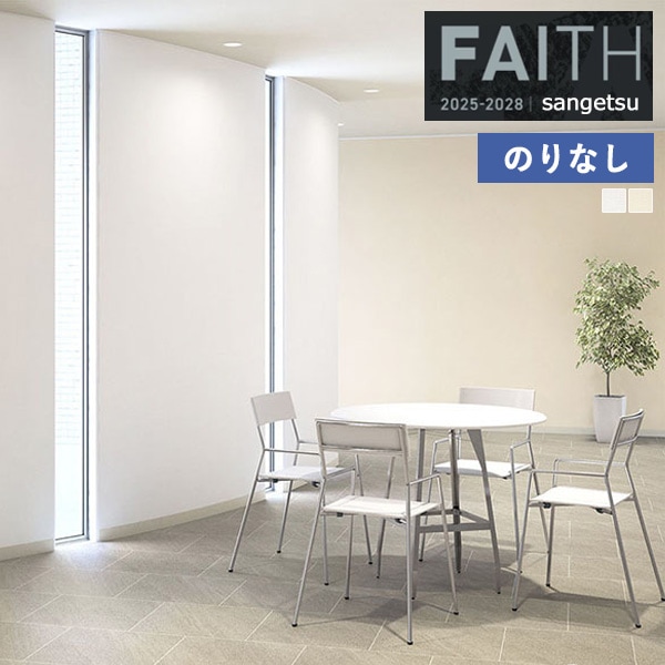�ɻ� �Τ�ʤ��ɻ� ������ ���󥲥� FAITH �ե����� 2025-2028 e������������ TH34425 TH34426 ��1m�ʾ�10cmñ�̤Ǥ�����ۤΤ�ʤ�
