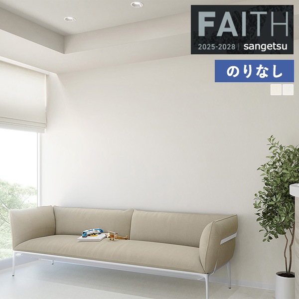 �ɻ� �Τ�ʤ��ɻ� ������ ���󥲥� FAITH �ե����� 2025-2028 e������������ TH34427 TH34428 ��1m�ʾ�10cmñ�̤Ǥ�����ۤΤ�ʤ�