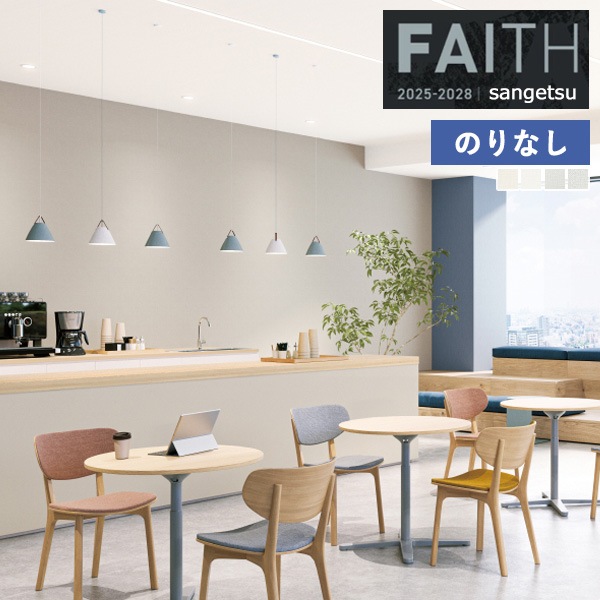 �ɻ� �Τ�ʤ��ɻ� ������ ���󥲥� FAITH �ե����� 2025-2028 e������������ TH34446 TH34447 TH34448 TH34449 ��1m�ʾ�10cmñ�̤Ǥ�����ۤΤ�ʤ�