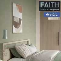 �ɻ� �Τ�ʤ��ɻ� ������ ���󥲥� FAITH �ե����� 2025-2028 Texture&Color  TH34256 TH34257 TH34258 TH34259 TH34260 ��1m�ʾ�10cmñ�̤Ǥ�����ۤΤ�ʤ�