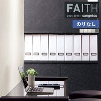 �ɻ� �Τ�ʤ��ɻ� ������ ���󥲥� FAITH �ե����� 2025-2028 Texture&Color  TH34276 TH34277 TH34278 TH34279 TH34280 ��1m�ʾ�10cmñ�̤Ǥ�����ۤΤ�ʤ�