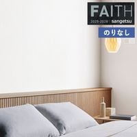 �ɻ� �Τ�ʤ��ɻ� ������ ���󥲥� FAITH �ե����� 2025-2028 Texture&Color  TH34368 TH34369 ��1m�ʾ�10cmñ�̤Ǥ�����ۤΤ�ʤ�