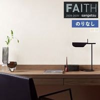 �ɻ� �Τ�ʤ��ɻ� ������ ���󥲥� FAITH �ե����� 2025-2028 Texture&Color  TH34370 TH34371 ��1m�ʾ�10cmñ�̤Ǥ�����ۤΤ�ʤ�