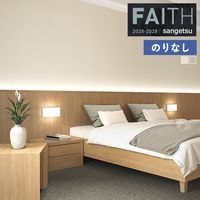 �ɻ� �Τ�ʤ��ɻ� ������ ���󥲥� FAITH �ե����� 2025-2028 Texture&Color  TH34372 TH34373 ��1m�ʾ�10cmñ�̤Ǥ�����ۤΤ�ʤ�