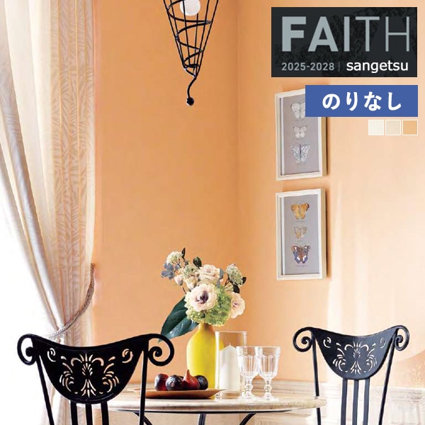 �ɻ� �Τ�ʤ��ɻ� ������ ���󥲥� FAITH �ե����� 2025-2028 Texture&Color  TH34380 TH34381 TH34382 ��1m�ʾ�10cmñ�̤Ǥ�����ۤΤ�ʤ�