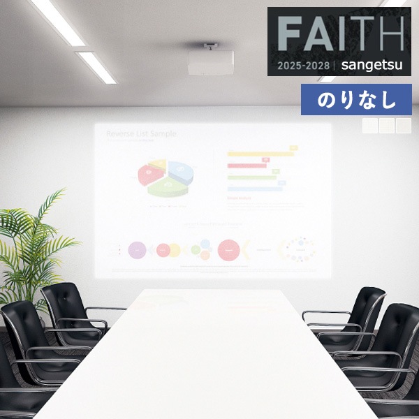 �ɻ� �Τ�ʤ��ɻ� ������ ���󥲥� FAITH �ե����� 2025-2028 Texture&Color  TH34397 TH34398 TH34399 ��1m�ʾ�10cmñ�̤Ǥ�����ۤΤ�ʤ�