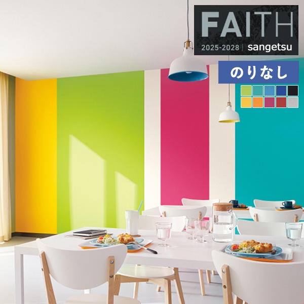 �ɻ� �Τ�ʤ��ɻ� ������ ���󥲥� FAITH �ե����� 2025-2028 Texture&Color  TH34408 TH34409 TH34410 TH34411 TH34412 TH34413 TH34414 TH34415 TH34416 TH34417 ��1m�ʾ�10cmñ�̤Ǥ�����ۤΤ�ʤ�