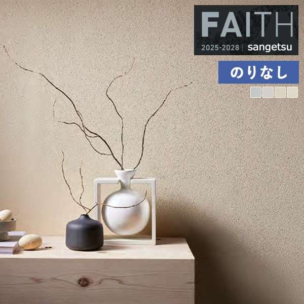 �ɻ� �Τ�ʤ��ɻ� ������ ���󥲥� FAITH �ե����� 2025-2028 MEGURe WALL �ᥰ�ꥦ������ HINOKI TH34231 TH34232 TH34233 TH34234 ��1m�ʾ�10cmñ�̤Ǥ�����ۤΤ�ʤ�