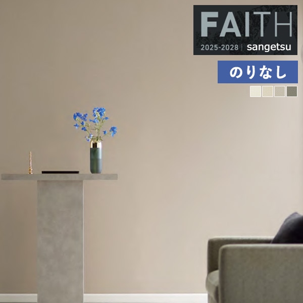 �ɻ� �Τ�ʤ��ɻ� ������ ���󥲥� FAITH �ե����� 2025-2028 MEGURe WALL �ᥰ�ꥦ������ NADARAKA TH34235 TH34236 TH34237 TH34238 ��1m�ʾ�10cmñ�̤Ǥ�����ۤΤ�ʤ�