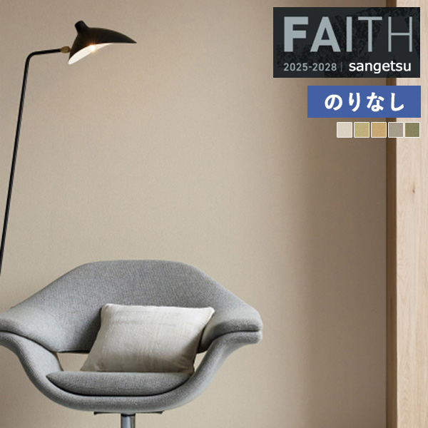 �ɻ� �Τ�ʤ��ɻ� ������ ���󥲥� FAITH �ե����� 2025-2028 MEGURe WALL �ᥰ�ꥦ������ JOU TH34246 TH34247 TH34248 TH34249 TH34250 ��1m�ʾ�10cmñ�̤Ǥ�����ۤΤ�ʤ�