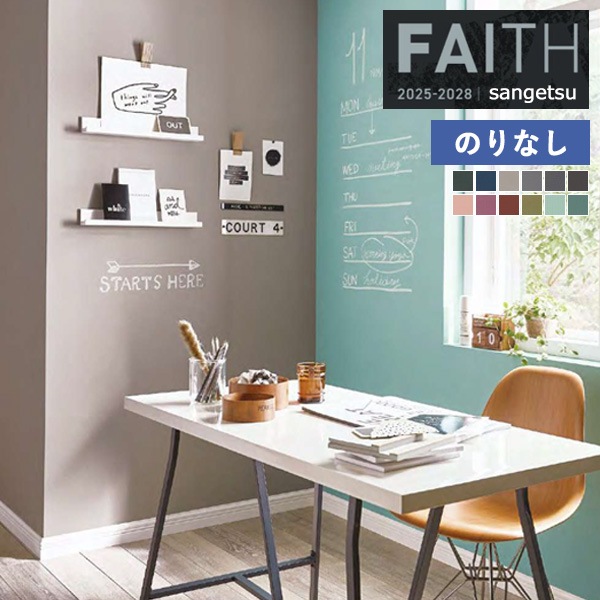 �ɻ� �Τ�ʤ��ɻ� ������ ���󥲥� FAITH �ե����� 2025-2028 Texture&Color Blackboard TH34315 TH34316 TH34317 TH34318 TH34319 TH34320 TH34321 TH34322 TH34323 TH34324 TH34325 TH34326 ��1m�ʾ�10cmñ�̤Ǥ�����ۤΤ�ʤ�