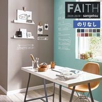 �ɻ� �Τ�ʤ��ɻ� ������ ���󥲥� FAITH �ե����� 2025-2028 Texture&Color Blackboard TH34315 TH34316 TH34317 TH34318 TH34319 TH34320 TH34321 TH34322 TH34323 TH34324 TH34325 TH34326 ��1m�ʾ�10cmñ�̤Ǥ�����ۤΤ�ʤ�
