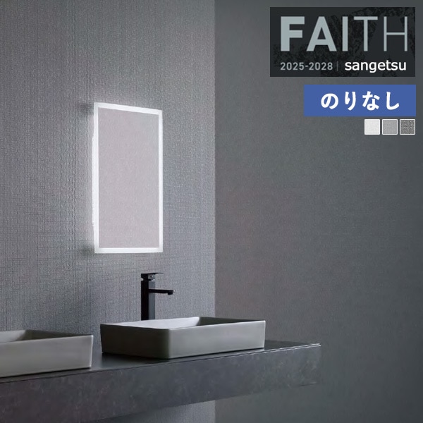 �ɻ� �Τ�ʤ��ɻ� ������ ���󥲥� FAITH �ե����� 2025-2028 �ե��������ɻ� �Хꥢ������ TH34461 TH34462 TH34463 ��1m�ʾ�10cmñ�̤Ǥ�����ۤΤ�ʤ�